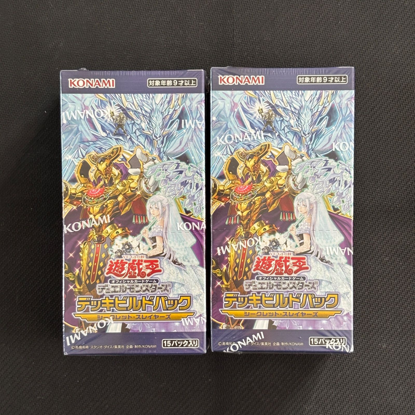 遊戯王　未開封BOX デッキビルドパック　シークレット・スレイヤーズ　2BOX 遊戯王 - 遊戯王 未開封BOX デッキビルドパック シークレット
