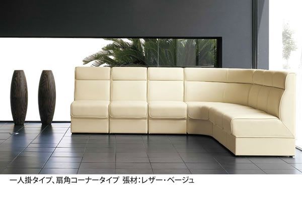 『受注生産品』ロビーチェア ラウンジ用チェア カウチ レザー張り 背なし W1500×D460×SH385mm CLB-1546 ラウンジチェア 1P ロビー チェア