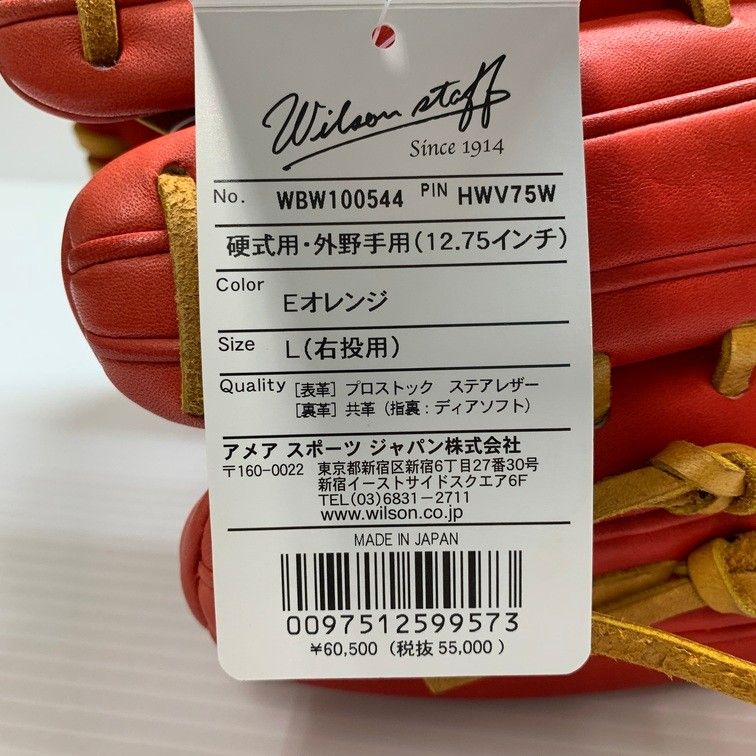 ウィルソン Wilson Wilson Staff デュアル 硬式 外野手用グローブ WBW100544 4529 ウィルソン Wilson Wilson Staff デュアル 硬式 外野手用