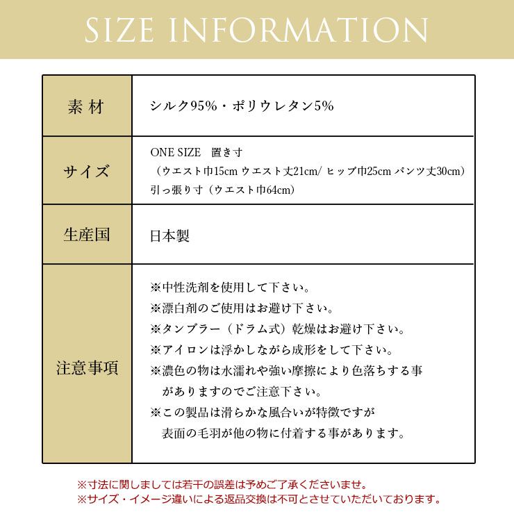 腹巻パンツ
