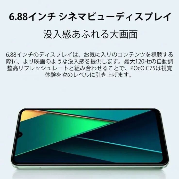 Xiaomi POCO C75 NFC スマートフォン 6GB+128GB グローバル