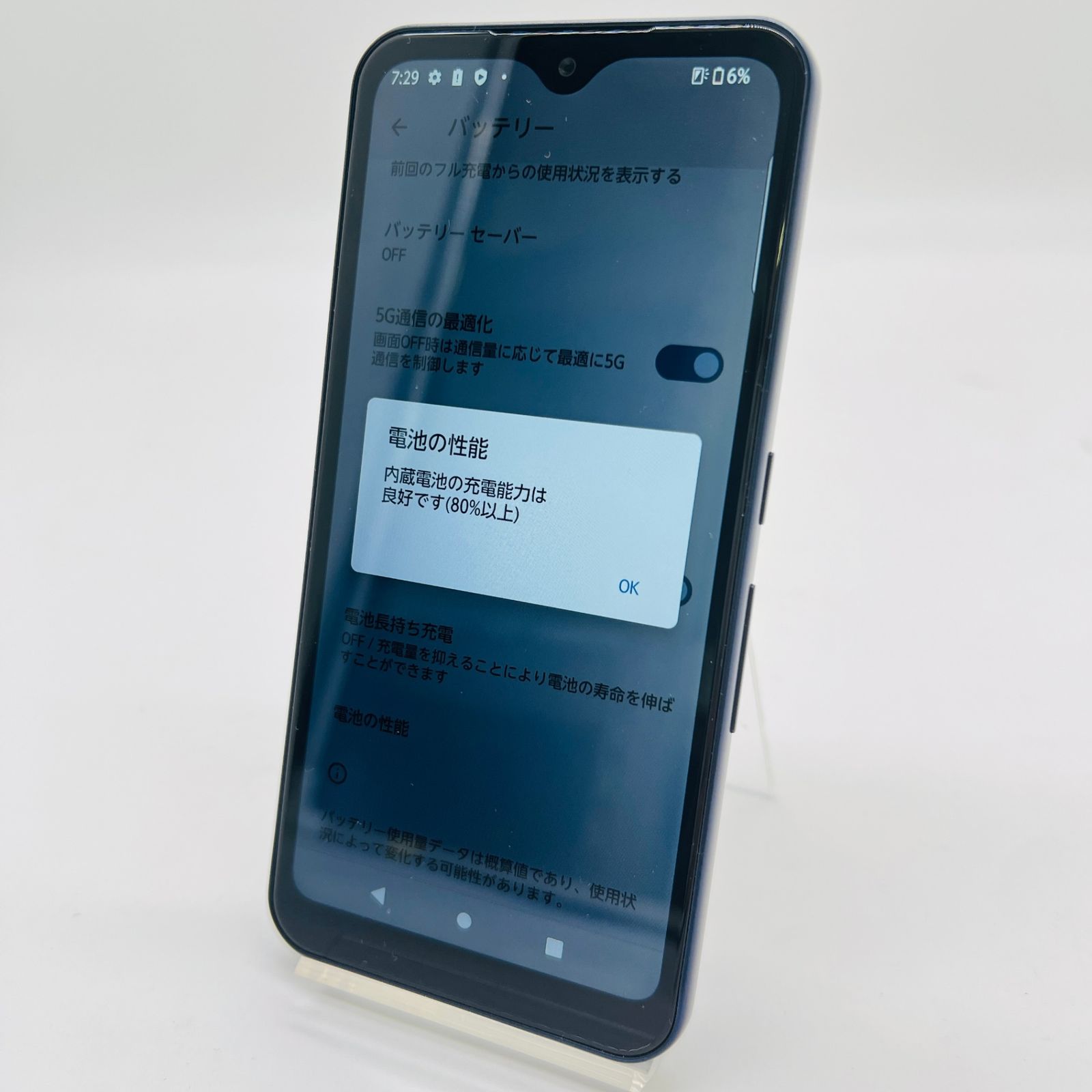 docomo arrows We F-51B 64GB ネイビー 利用制限〇 動作確認済み