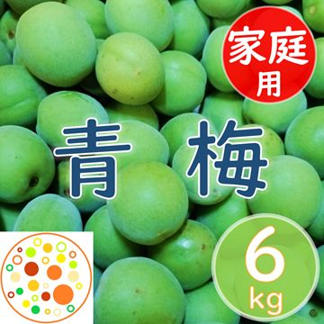 梅沖縄産6キロ