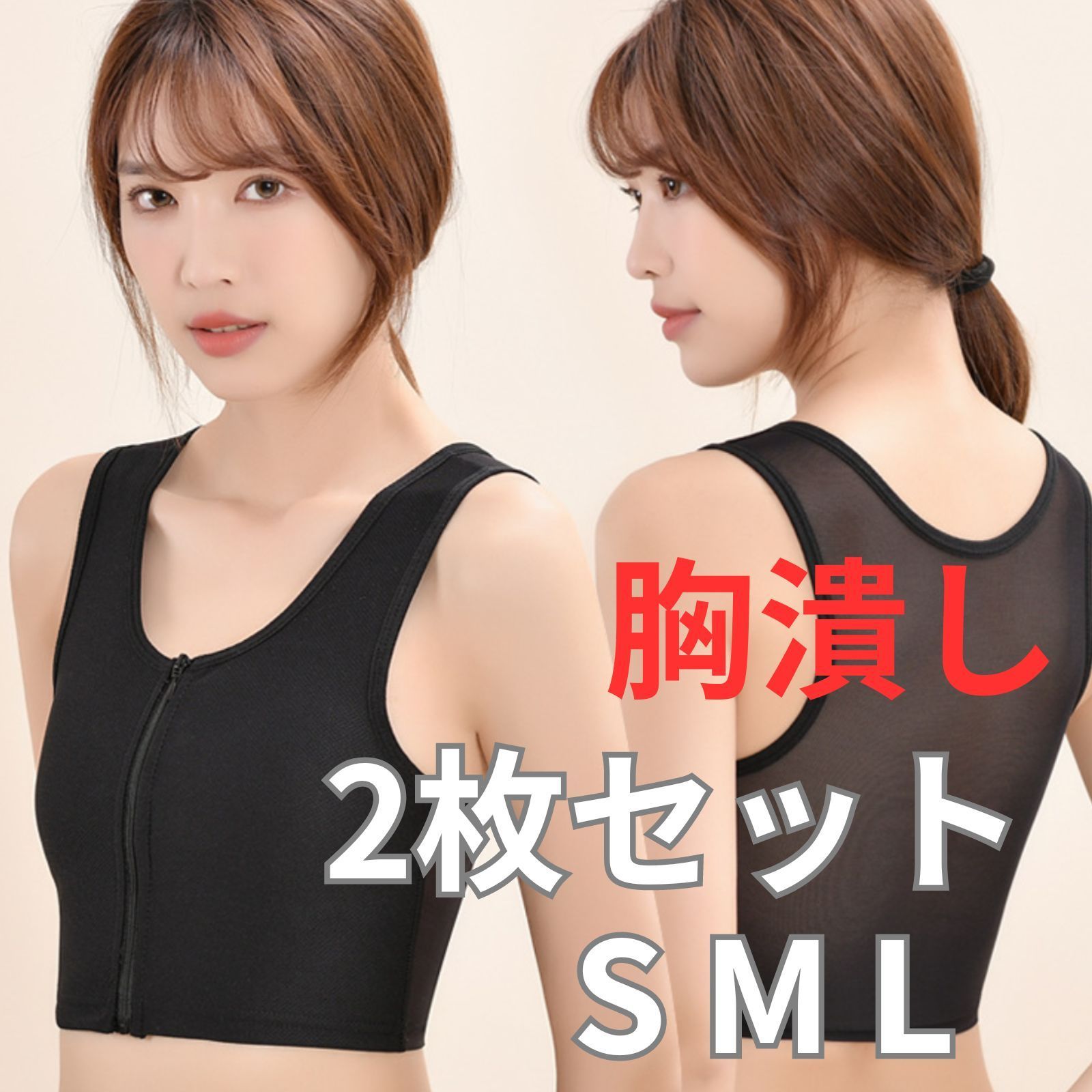 ナベシャツ 前ファスナー チャック 胸つぶし さらし ブラ 胸を小さく見せる 補正下着 苦しくない 和装ブラ 夏用 和装ブラジャー 胸つぶし ...