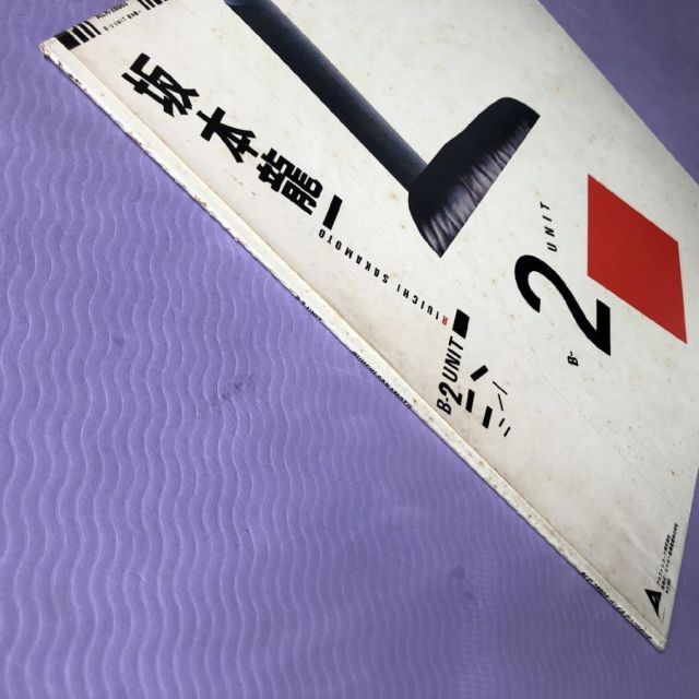 傷なし美盤 1980年オリジナルリリース盤 坂本龍一 Ryuichi Sakamoto LP