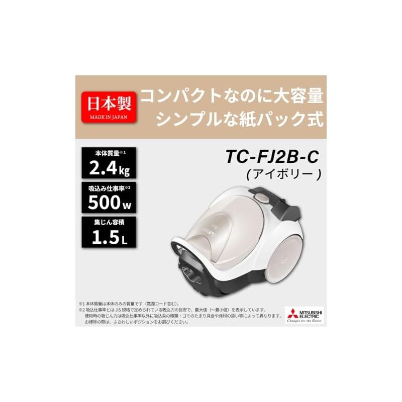 三菱電機 Mitsubishi Be-K(ビケイ) 紙パック掃除機 小型 軽量 日本製