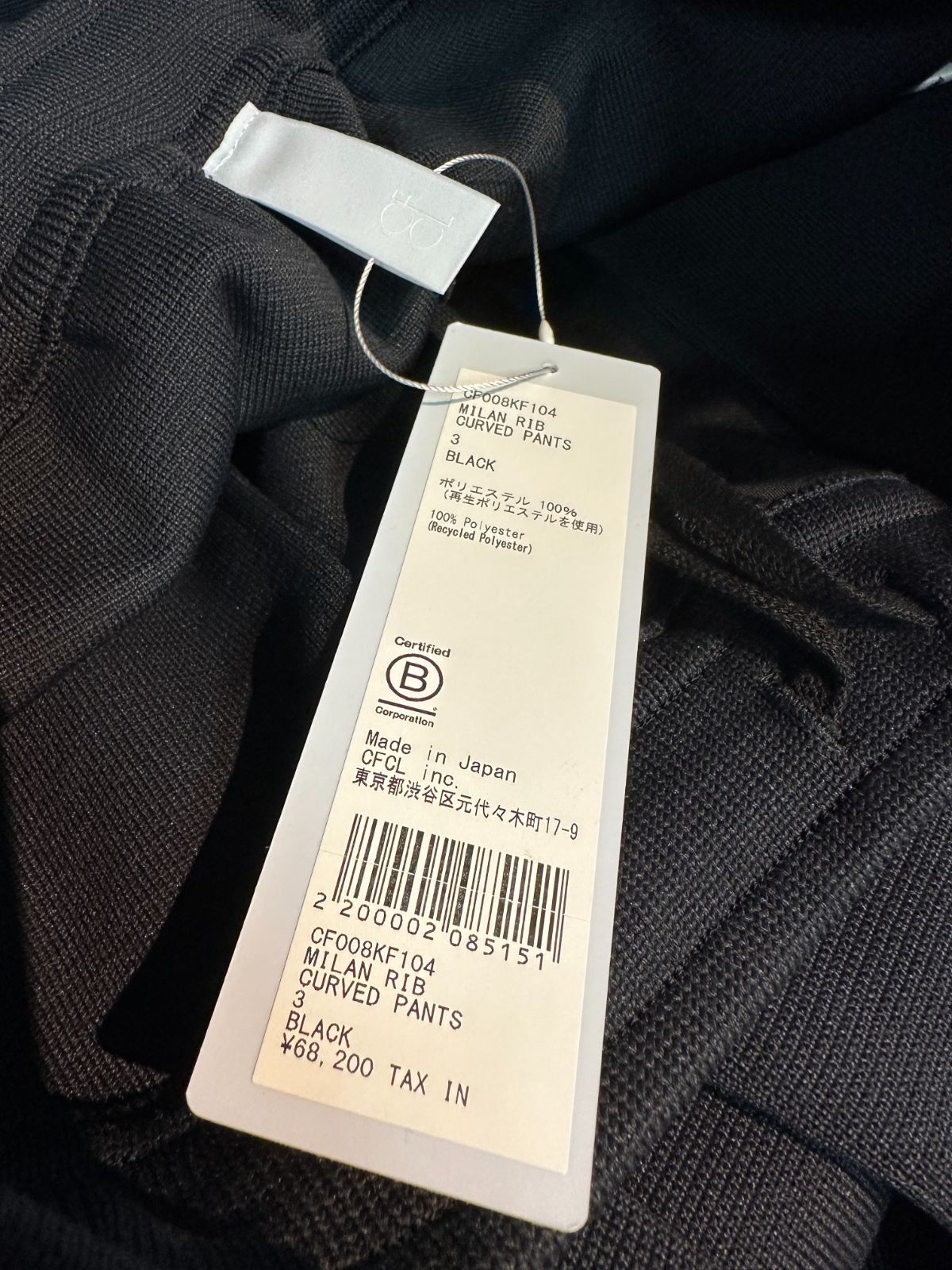 CFCL セミワイドパンツ サイズ3 MILAN RIB WIDE STRAIGHT PANTS