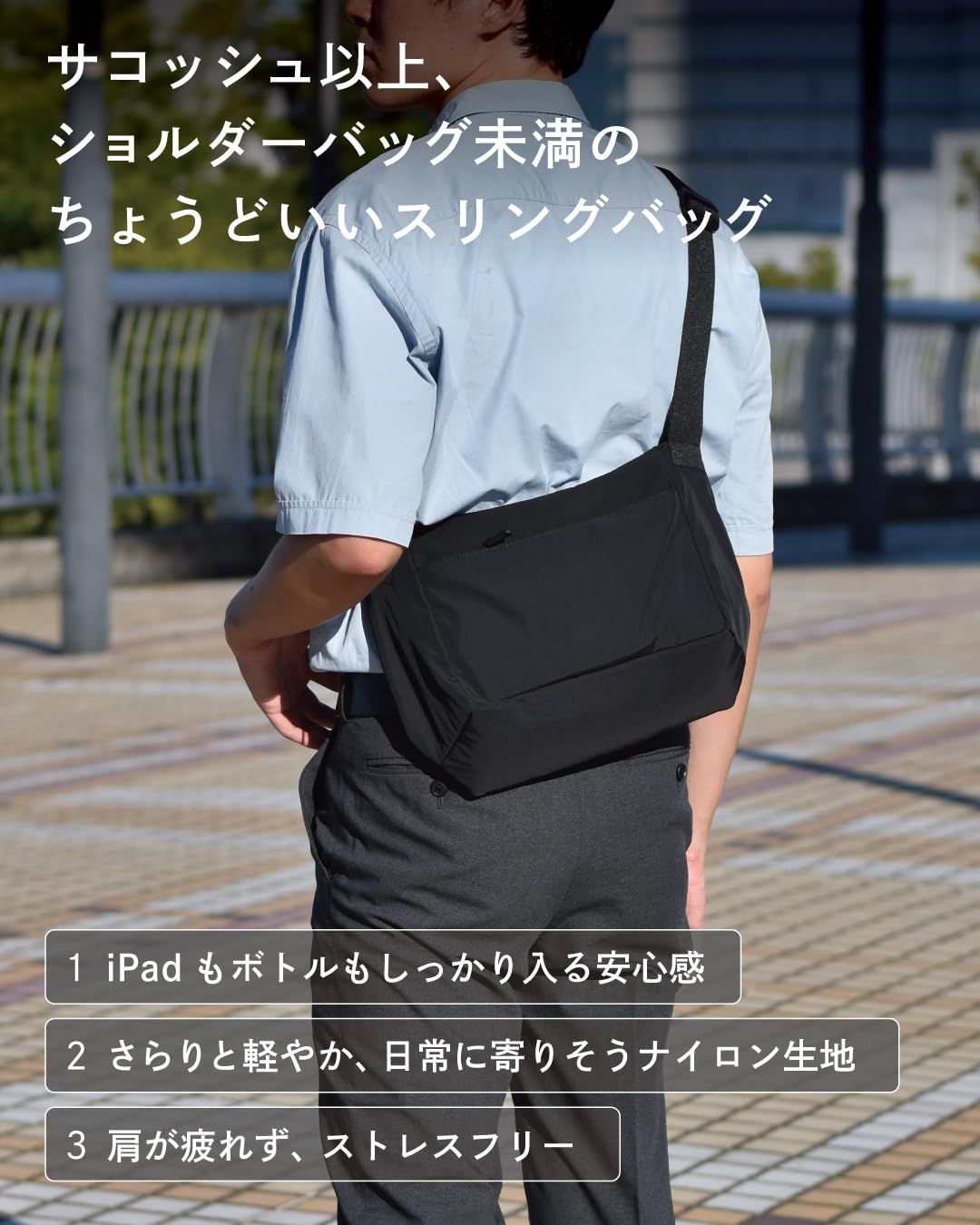 ショルダーバッグ メンズ