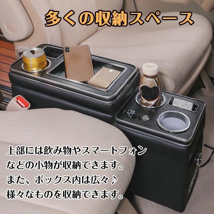 アームレストコンソール コンソールボックス 多機能 汎用