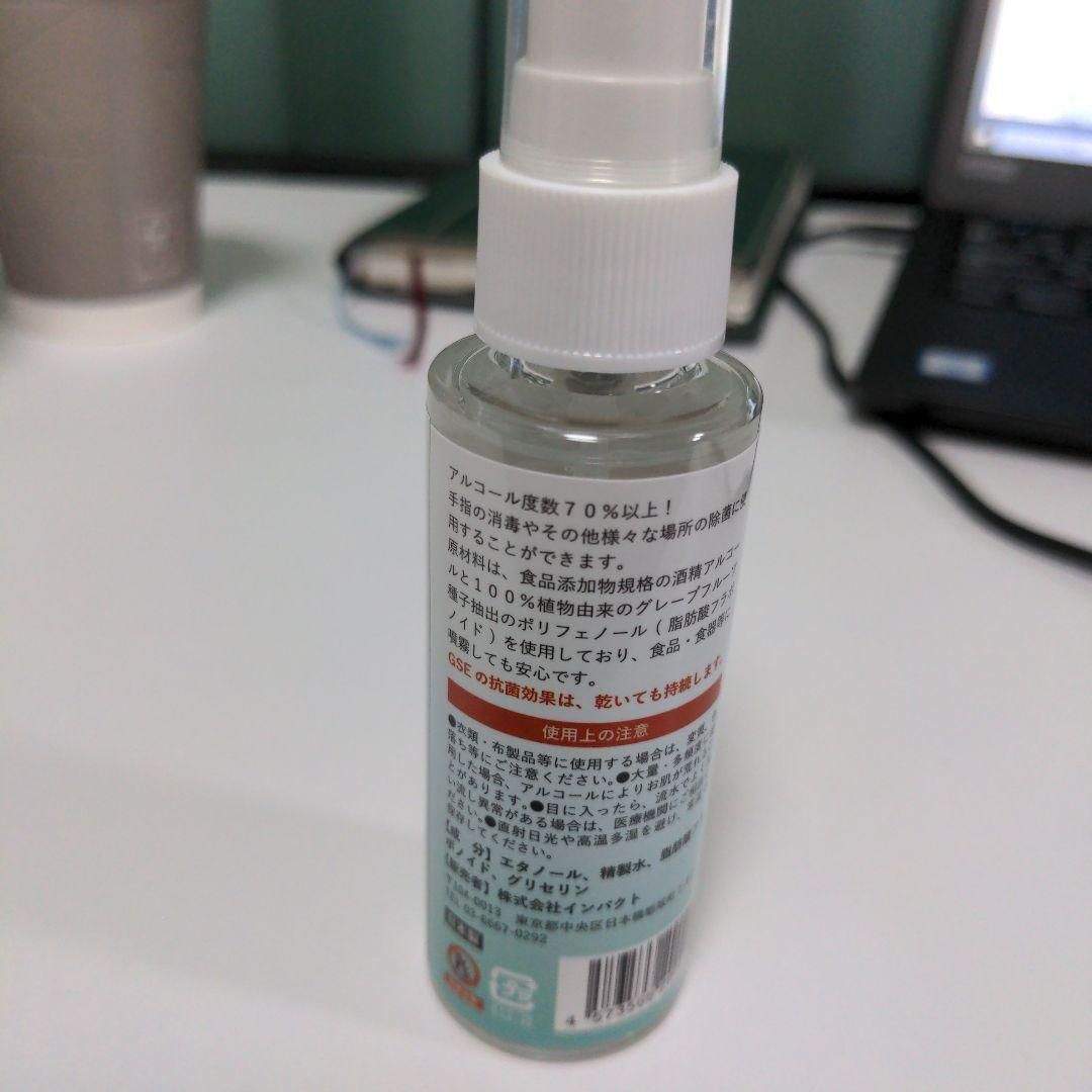 高濃度アルコールスプレー 50ml 1本 - メルカリ 高濃度アルコールスプレー 50ml 1本 - メルカリ