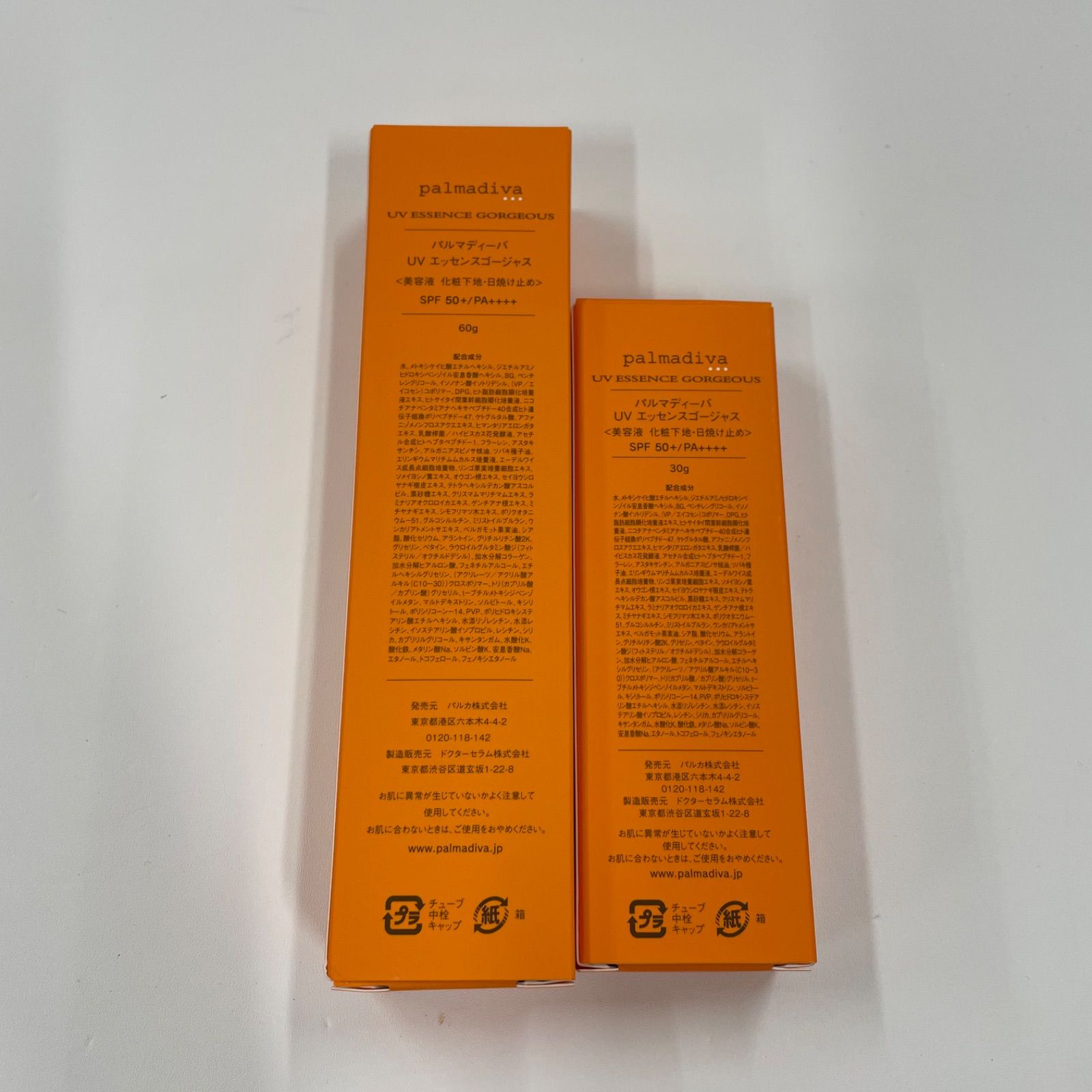 パルマディーバUVエッセンスゴールド60g.30g×2本×2セット パルマディーバ ハリ感ベールで お肌引き締め！ UV エッセンス