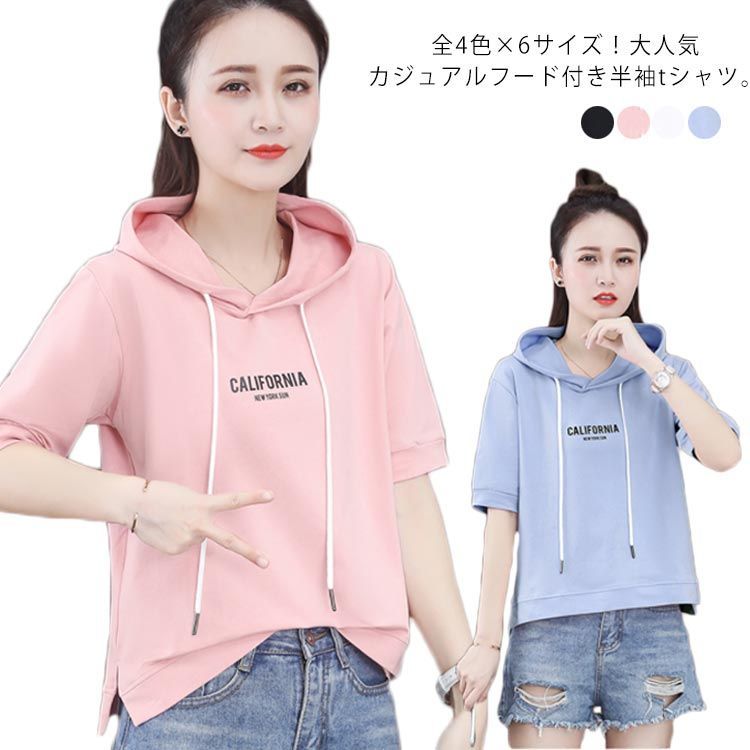 全4色×6サイズ！五分袖パーカ レディース 半袖パーカー Tシャツ