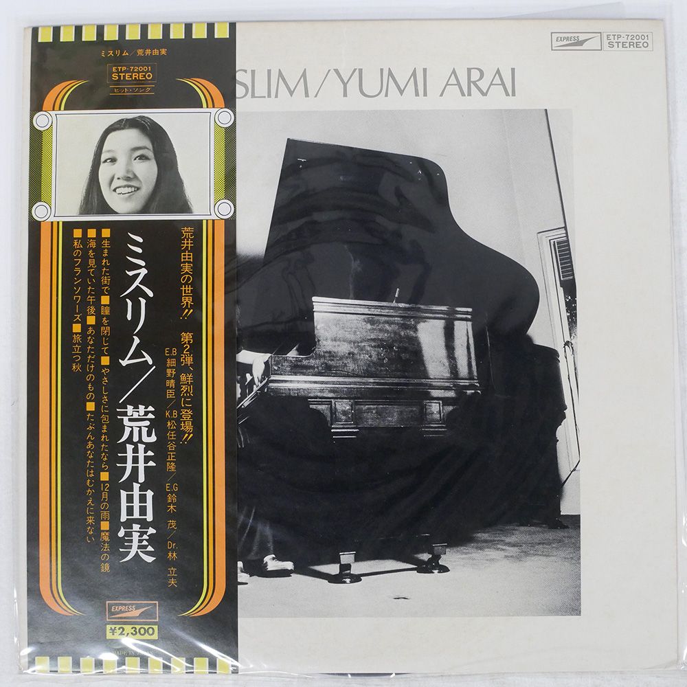 荒井由実　LPレコード ミスリム/EXPRESS ETP72001初回帯付美品 帯付き 国内盤 荒井由実/ミスリム/EXPRESS ETP72001 LP - メルカリ