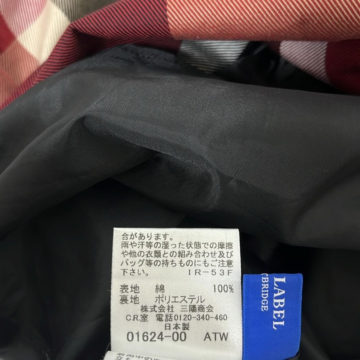 ブルーレーベルクレストブリッジ スカート サイズ34 S