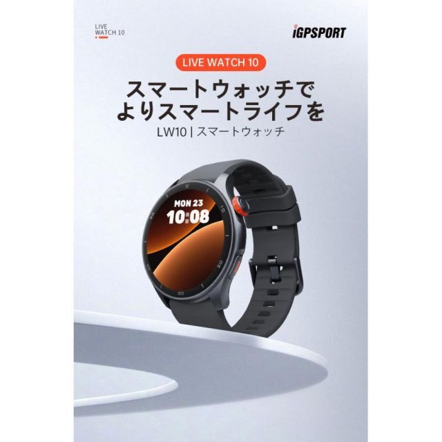 iGPSPORT アイジーピースポーツ