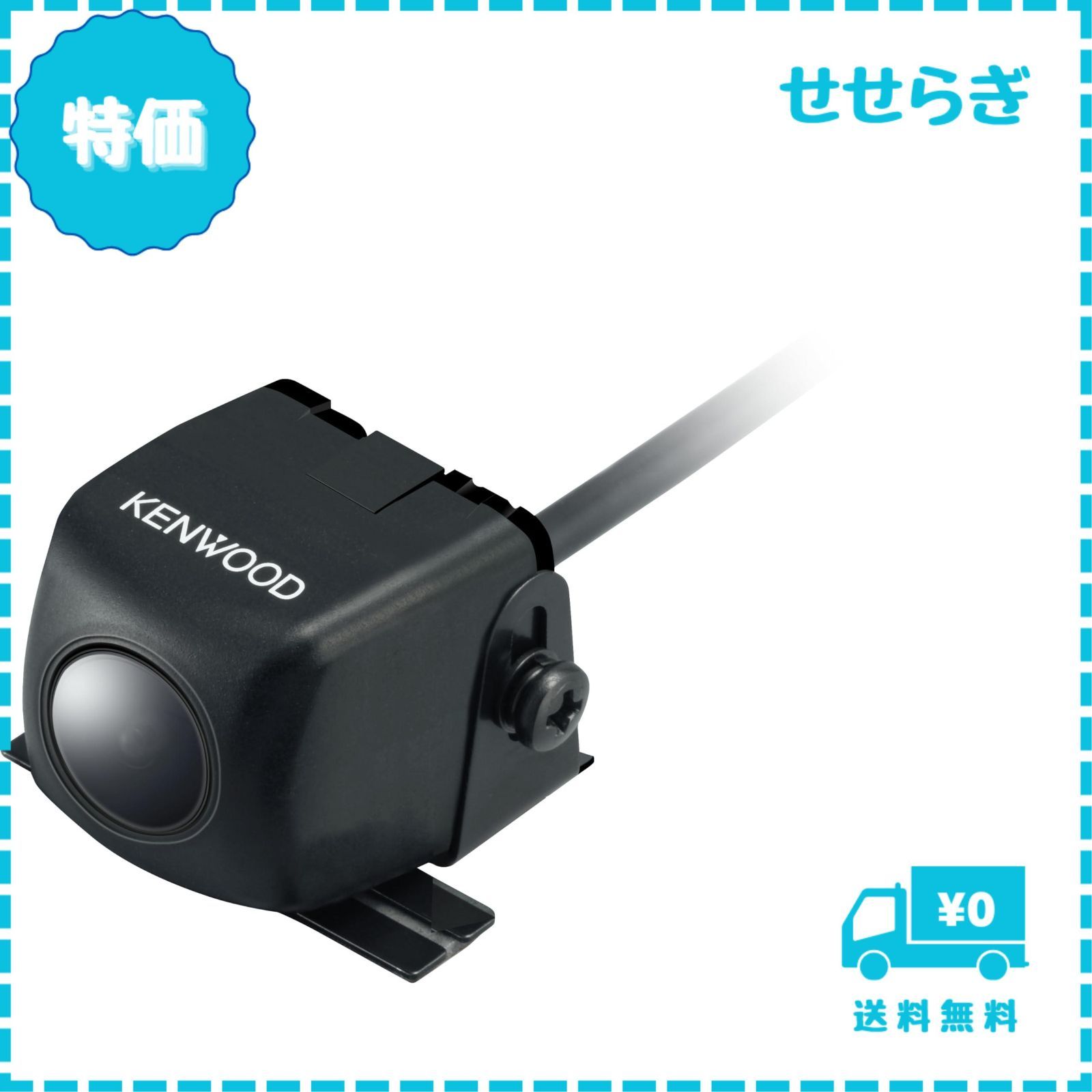 KENWOOD リアビューカメラ CMOS-230 未使用　ブラック