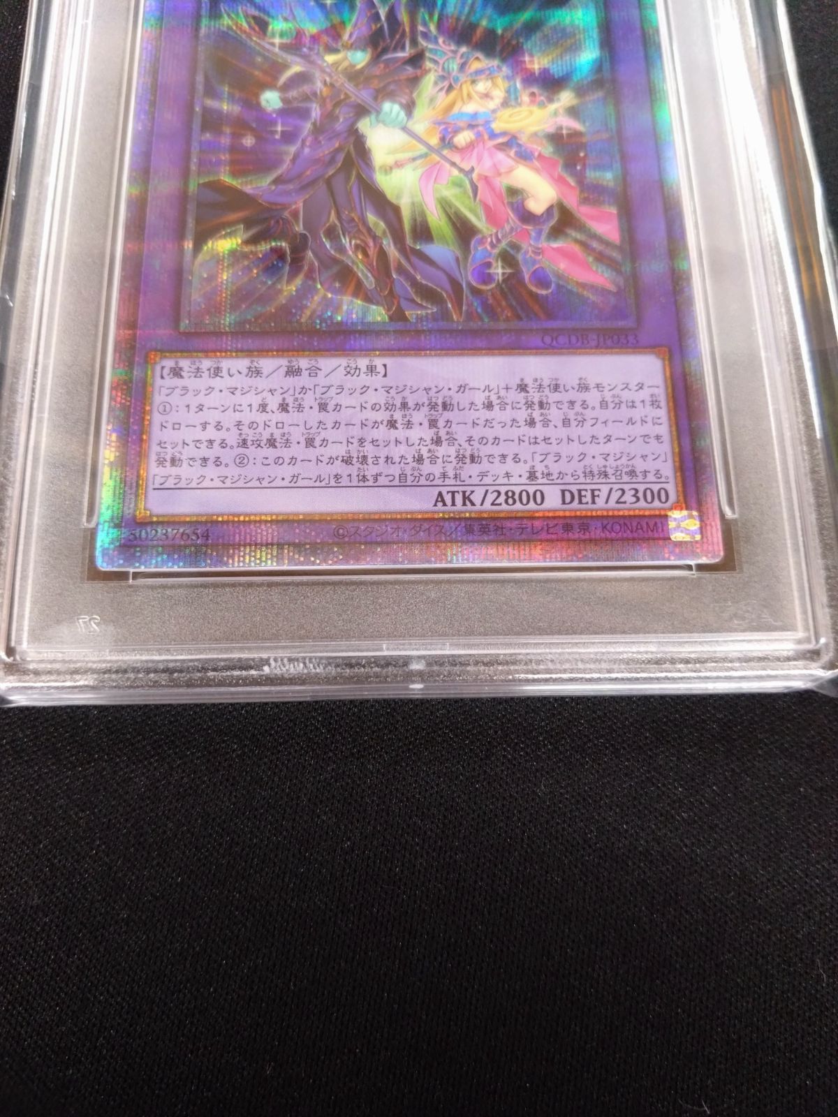 遊戯王 超魔導師ブラック・マジシャンズ 25thクォシク PSA10 ④ - メルカリ