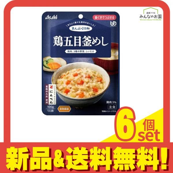まんぷく日和 鶏五目釜めし 100g 6個セット まとめ売り