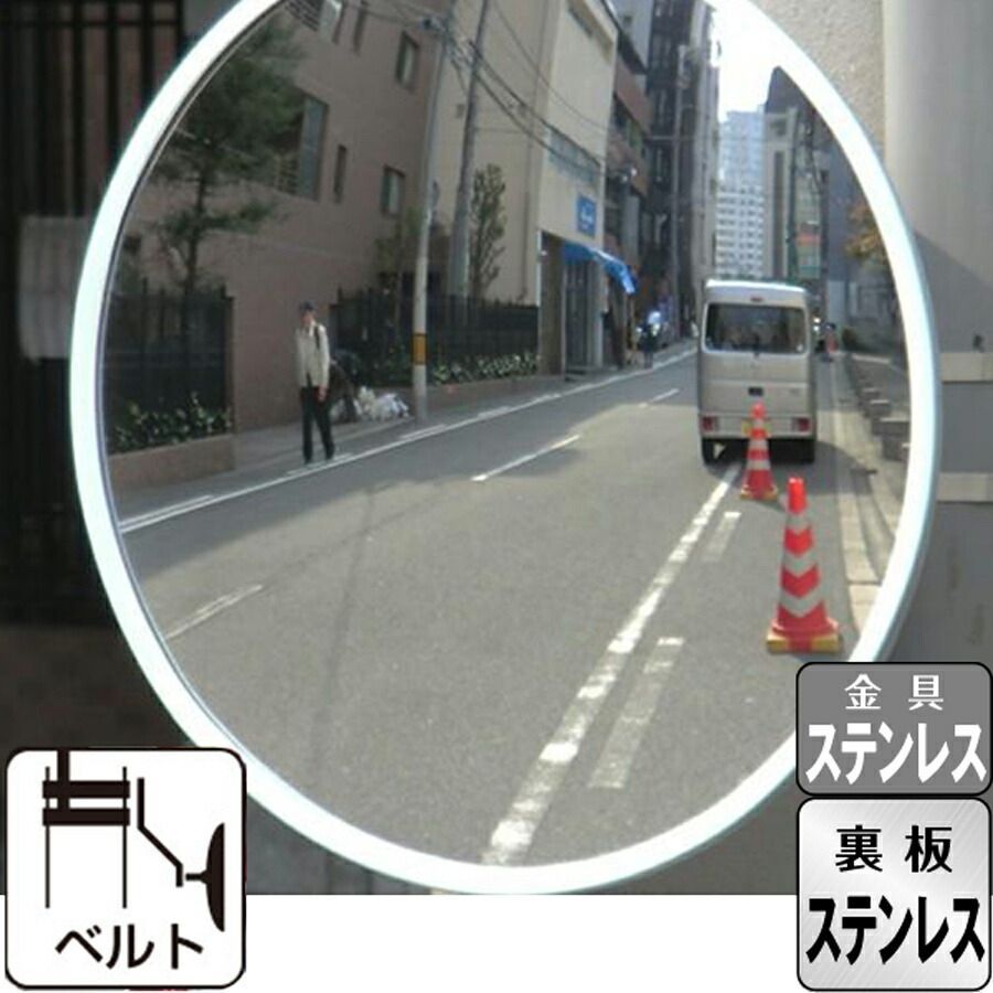 ガレージミラー 家庭用 グレー 丸型 360φ ベルト式 ステンレスベルトM 取付金具付 ガラス製ミラー 日本製 駐車場 車庫 カーブミラー 防犯対策 簡単設置 レンズ交換可能 yh872