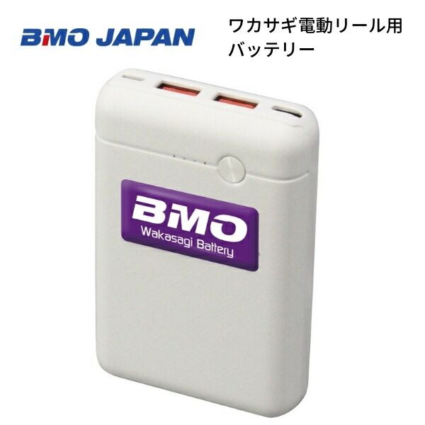 お取り寄せ品 BMOジャパン ワカサギ電動リール用バッテリー