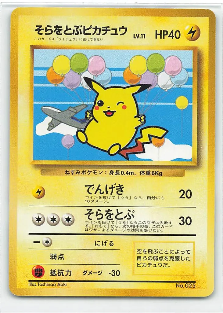 世界15枚 PSA9 ピカチュウ lv11 2008 23 pikachu 世界15枚 PSA9 ピカチュウ lv11 2008 23 pikachu 世界15枚 PSA9