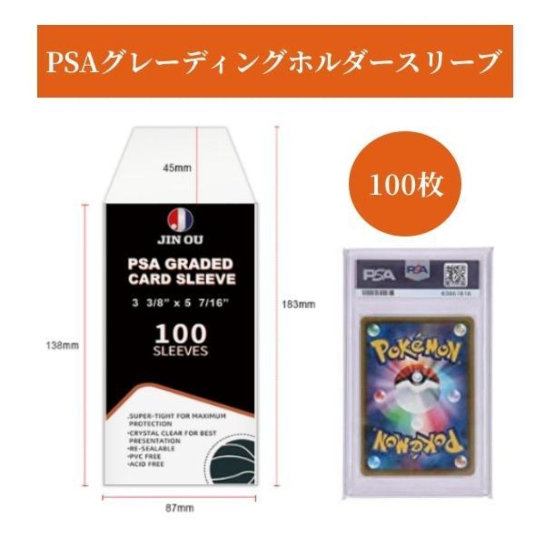 PSA グレーディングホルダー プロコレクター用 グレードカード用 100枚