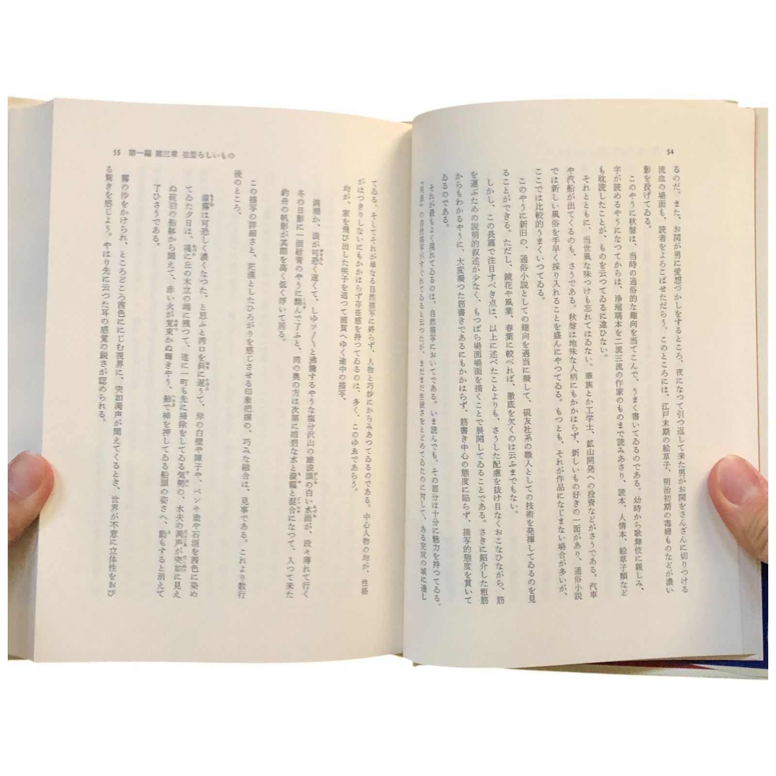 徳田秋聲の時代   /鼎書房/松本徹（単行本） 徳田秋聲 松本徹 笠間書院 1988 ☆近代文学/自然主義文学/金沢