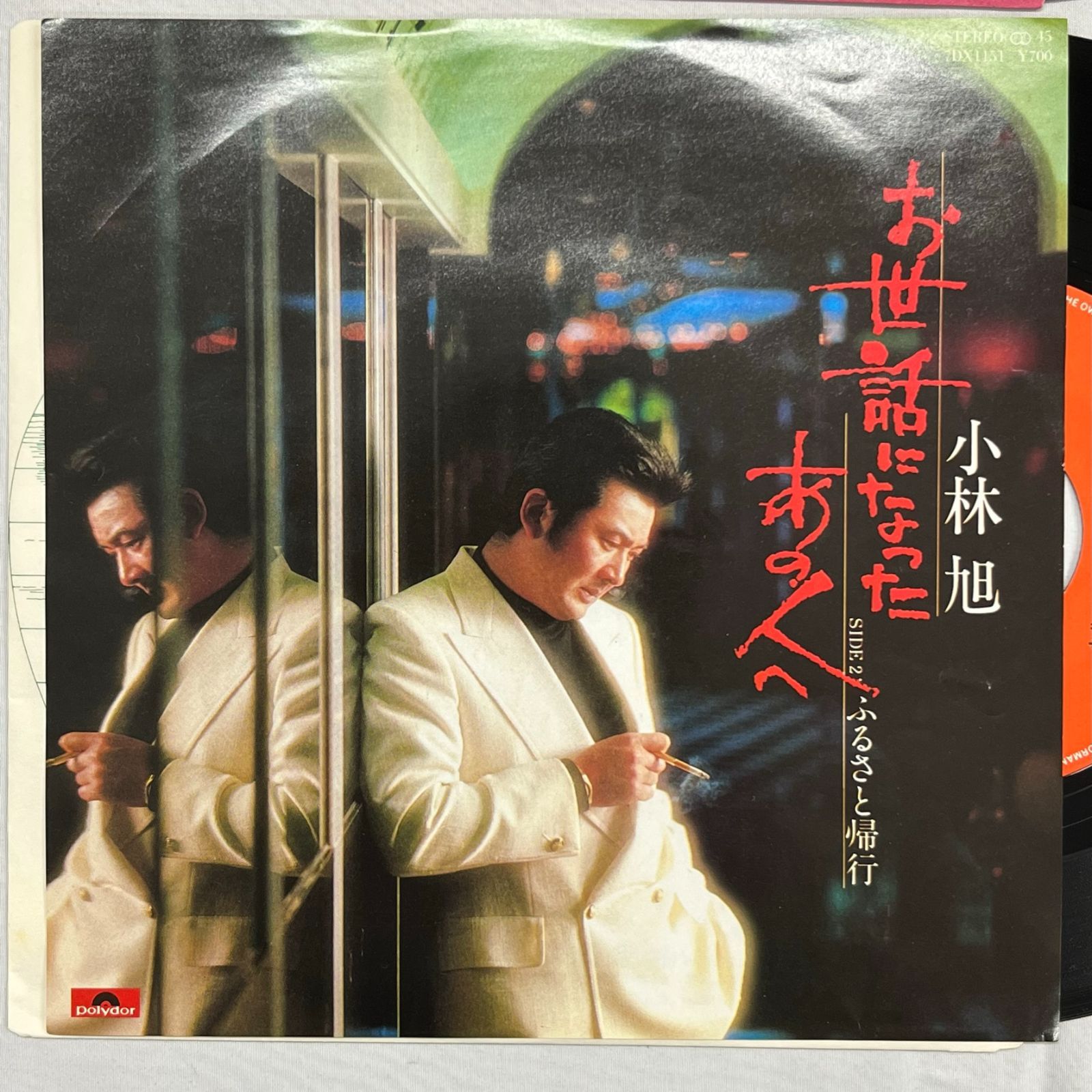 小林 旭 EP版 中古 シングル アナログレコード 3枚セット ①わかれの 