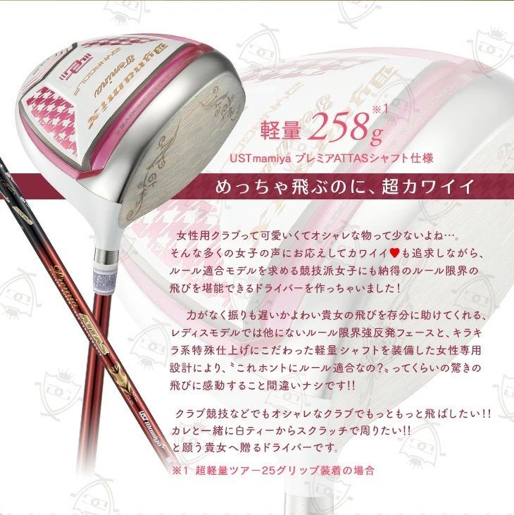 新品ルール適合 ダイナミクス フェミーナ プレミアATTASシャフト仕様 新品ルール適合 ダイナミクス フェミーナ プレミアATTASシャフト仕様