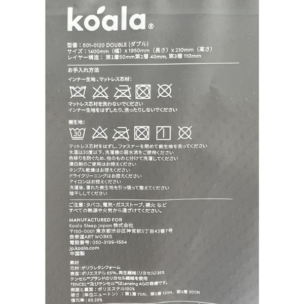 関東圏内 koala コアラマットレス クイーン マットレス ポリウレタン オリジナルコアラマットレス NEXPOTALLINN_EU