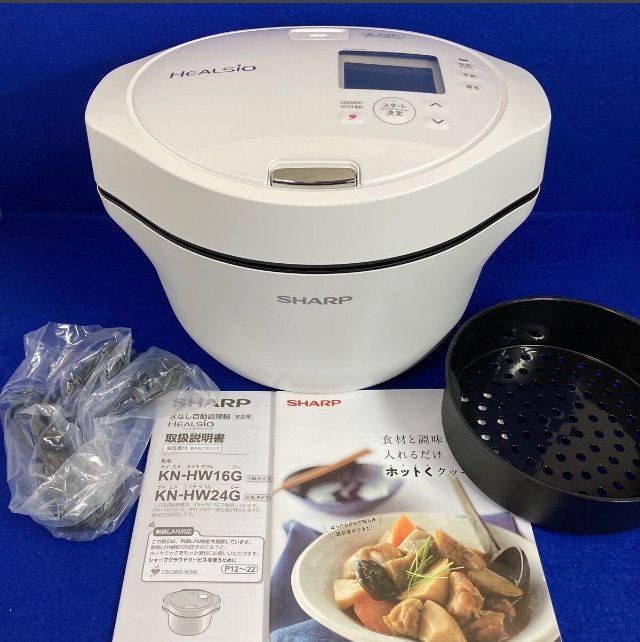 SHARP シャープ KN-HW16G-W ヘルシオ HEALSIO ホットクック 水なし自動調理鍋 ホワイト 無水調理鍋 1.6L 2~4人用 スマホ連携