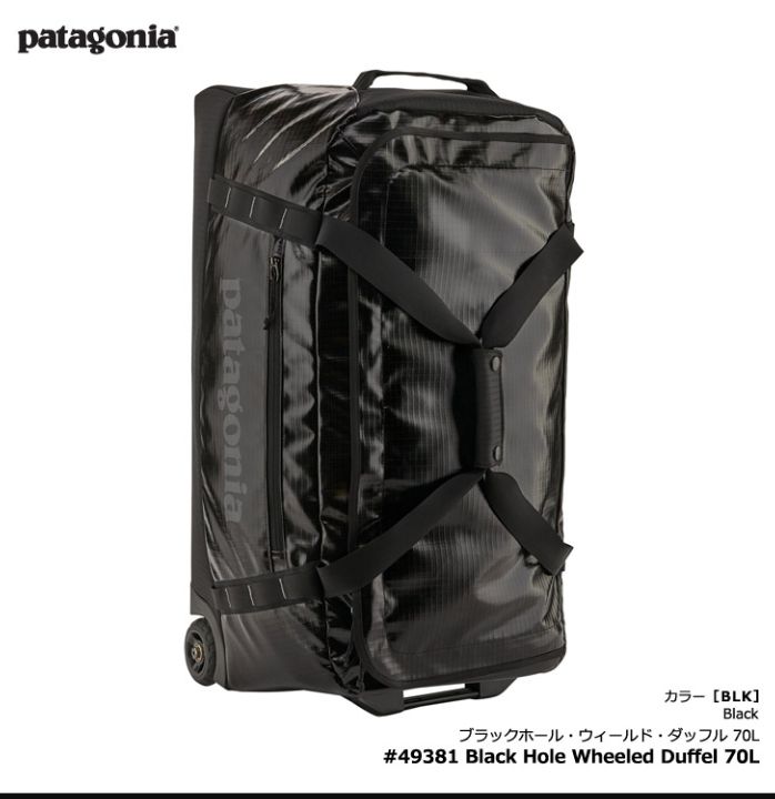 [ Patagonia ] ブラックホール・ウィールド・ダッフル 70L