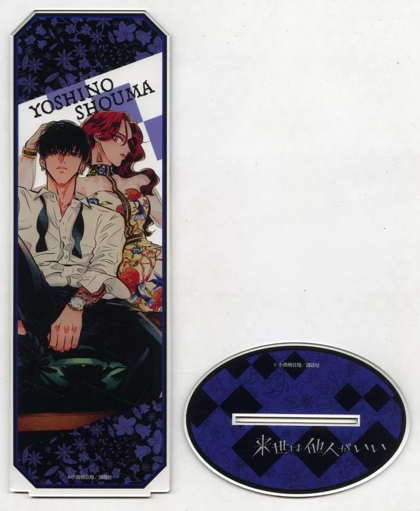 中古】アクリルスタンド・アクリルパネル 染井吉乃＆鳥葦翔真