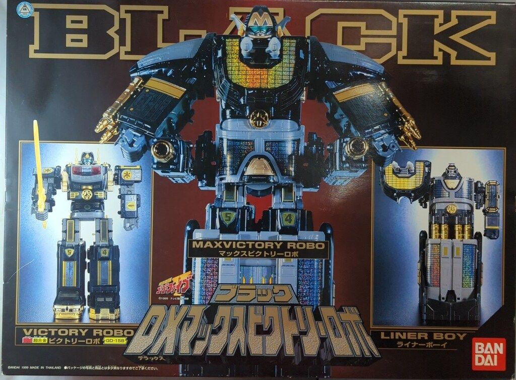 □ □DX 超合金 BLACK ブラック マックスビクトリーロボ 限定