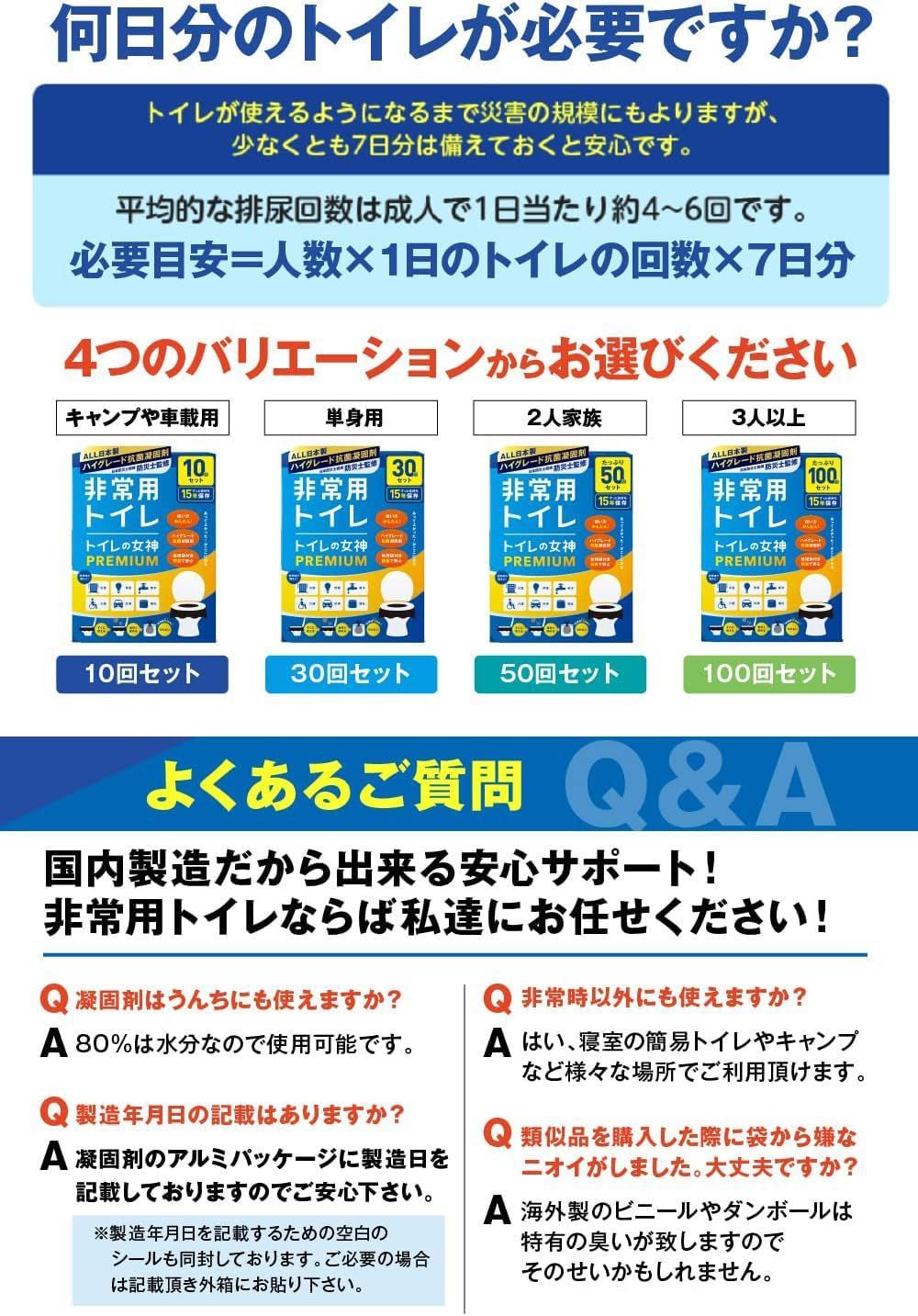 携帯|防災|非常用トイレ