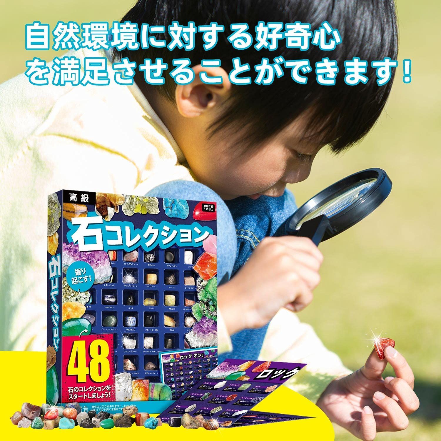 XXTOYS 鉱石標本48種 天然鉱石 宝石おもちゃ 岩石標本 クリスマス