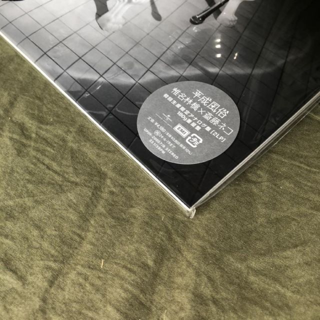 未開封新品 初回生産限定 180g重量盤 2023年 椎名林檎 x 斎藤ネコ 未開封新品 初回生産限定 180g重量盤 2023年 椎名林檎 x 斎藤ネコ