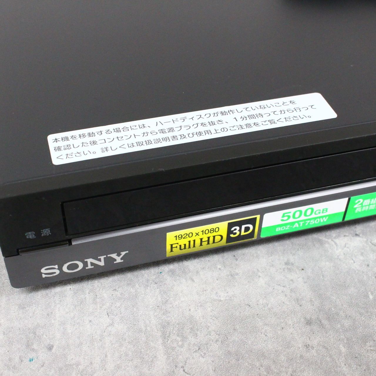 ブルーレイレコーダー