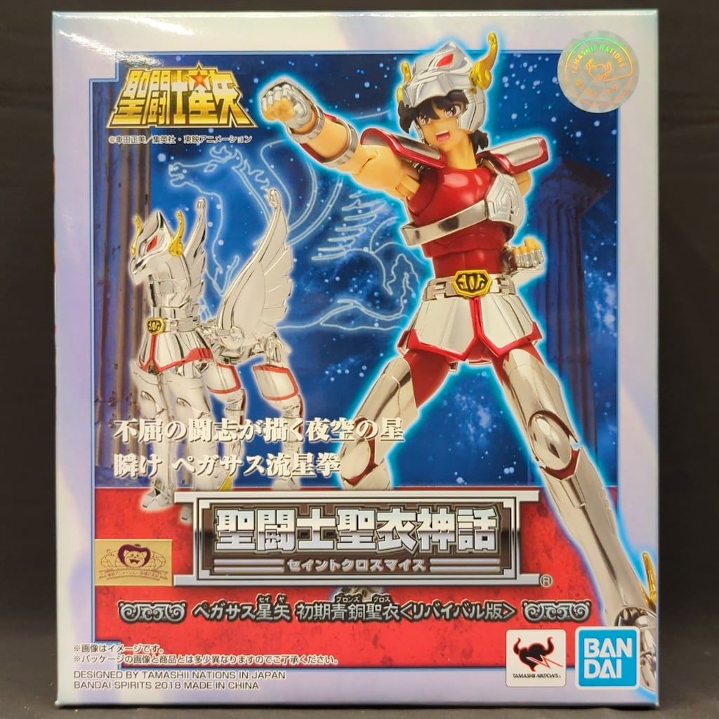 BANDAI - 【中古】バンダイ 聖闘士聖衣神話 ペガサス星矢 初期青銅聖衣 リバイバル版 開封品 聖闘士星矢[97][240097192007] 抽選販売】聖闘士聖衣神話 ペガサス星矢（初期青銅聖衣）＜原作