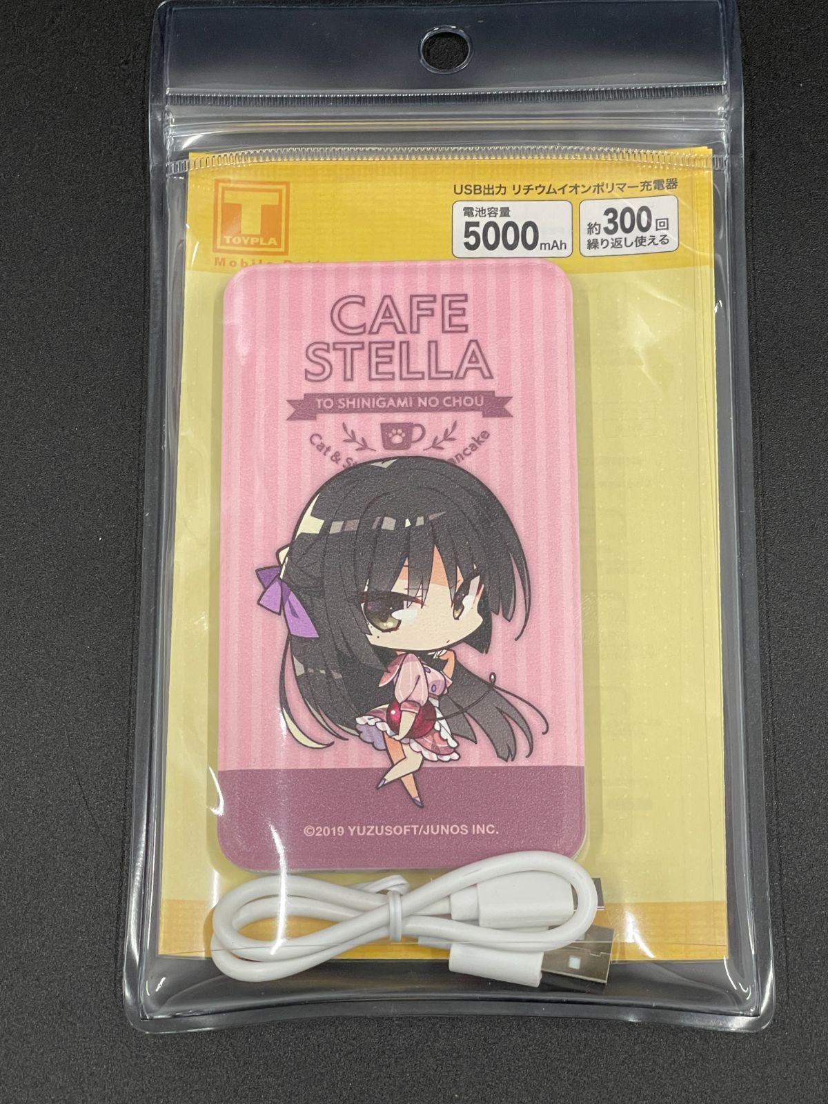 ゆずソフト　喫茶ステラと死神の蝶　ナツメとお出かけセット　ver3 ゆずソフト喫茶ステラと死神の蝶ナツメとお出かけセットver3