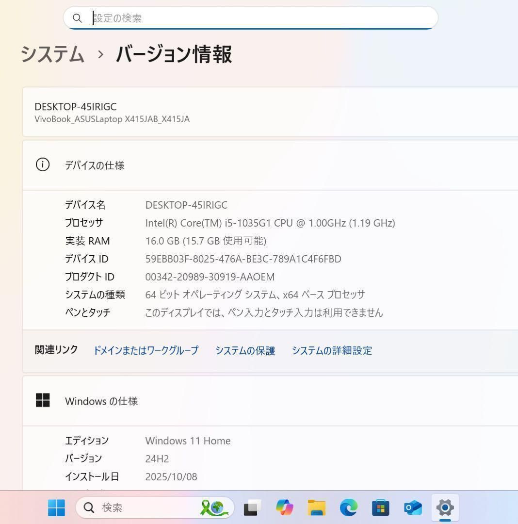 2022年】ASUSスレートグレー☘10世代i5☘NVMe512メモリ16 特集】【最新版】