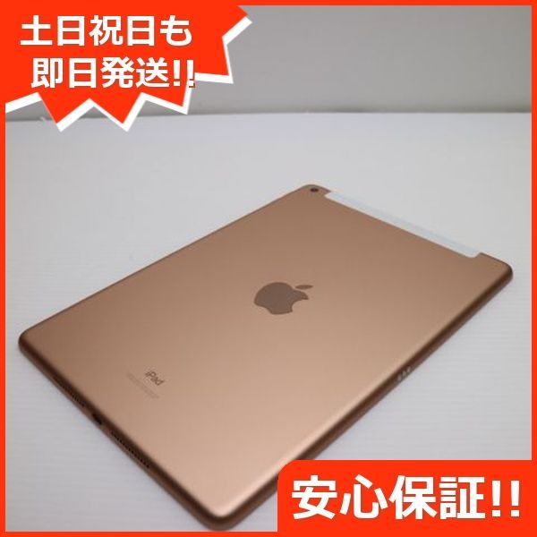 超美品 SIMフリー iPad 第8世代 Wi-Fi+Cellular 128GB ゴールド 超美品 SIMフリー iPad 第8世代 Wi-Fi+Cellular 128GB ゴールド