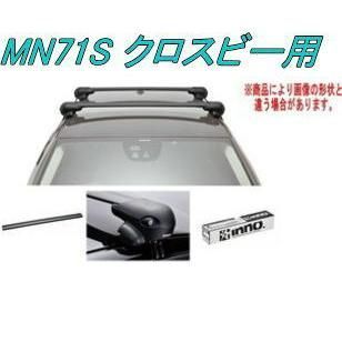 INNO キャリアセット エアロベース スズキ MN71S クロスビー用