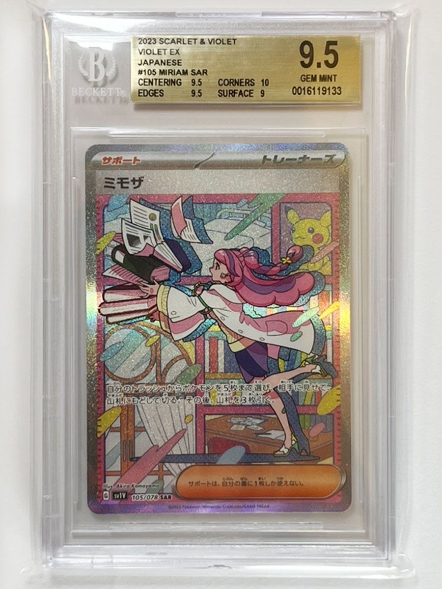 BGS9.5 金ラベル ミモザ SAR 105/078 ポケモンカード ポケモンカード ミモザsr BGS鑑定品9.5 BGS9 5 金ラベル ミモザ