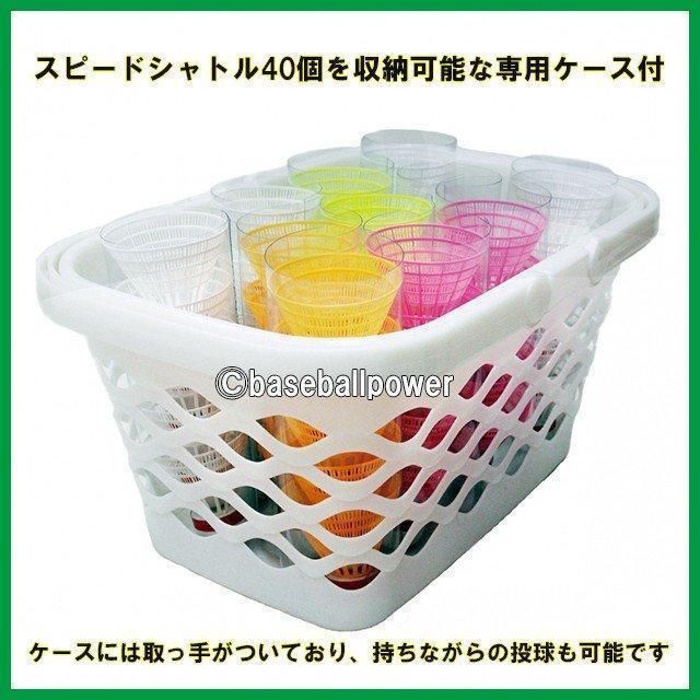 スピード シャトルマシン