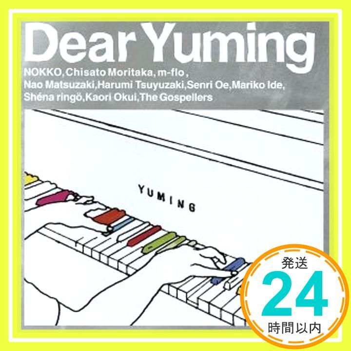 Dear Yuming～荒井由実/松任谷由実カバー・コレクション～ [CD] オムニバス、 ゴスペラーズ、 NOKKO、 森高千里、 m-flo、  松崎ナオ、 露崎春女、 大江千里、 井手麻理子、 椎名林檎; 奥居香_02 - メルカリ