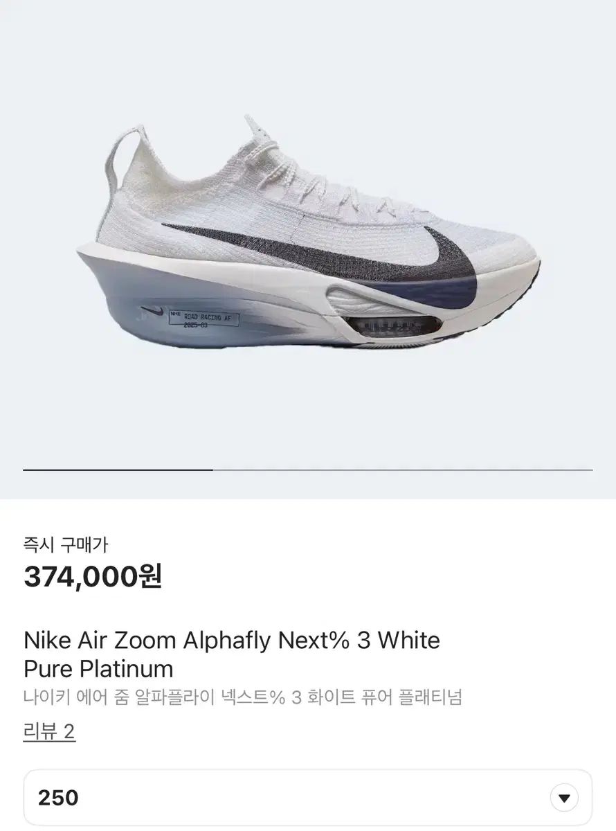 NIKE ナイキ アルファフライ 3 メンズ 250