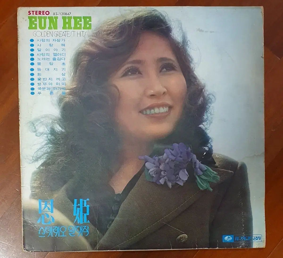 ウンヒゴールデンヒットステレオ名作 1 家 Lp