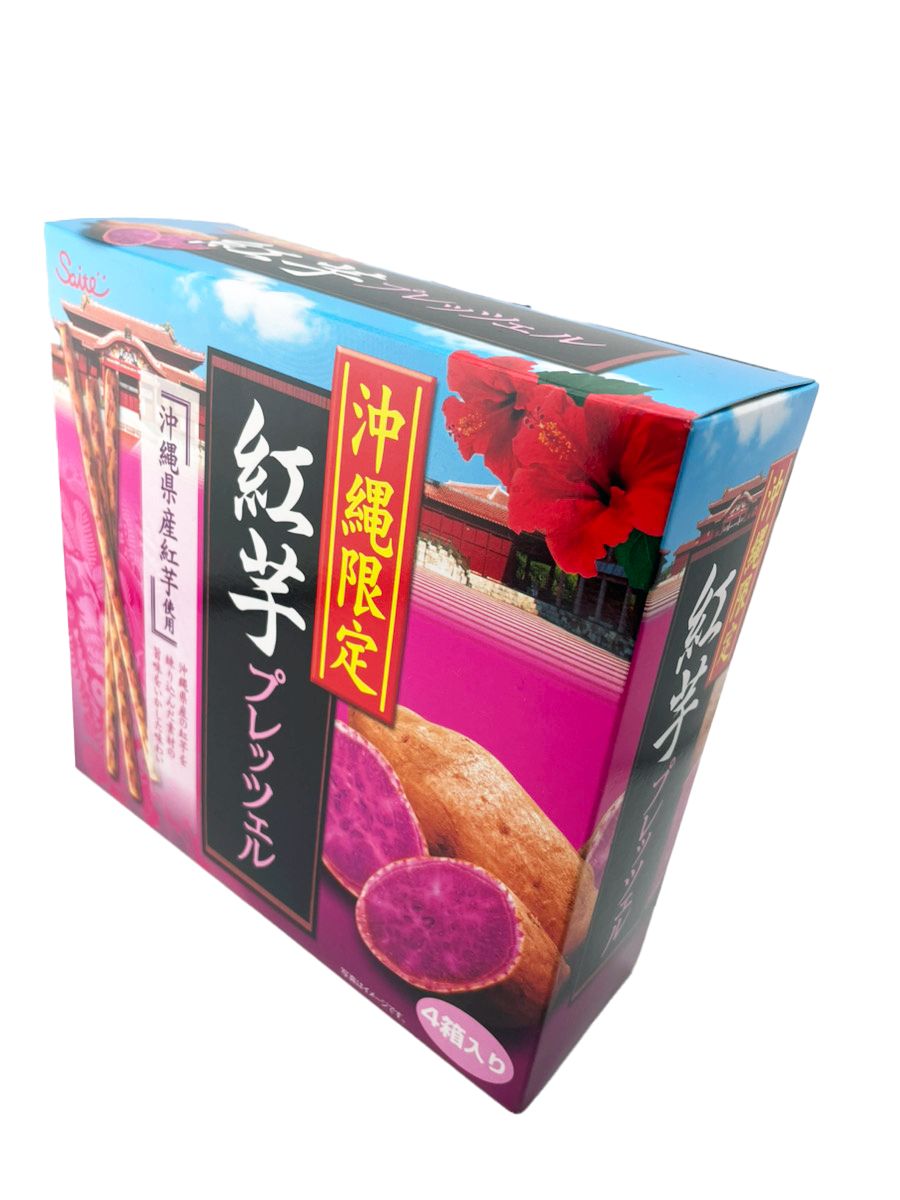 紅芋プレッツェル 45g箱×4