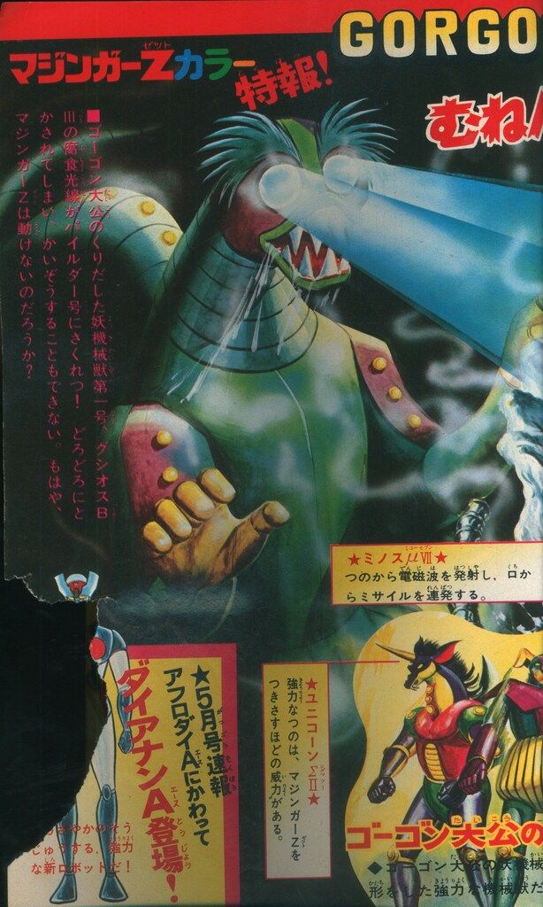 テレビマガジン 1974年3月号 昭和49年 テレビマガジン 1974年3月号 昭和49年 Yahoo!オークション